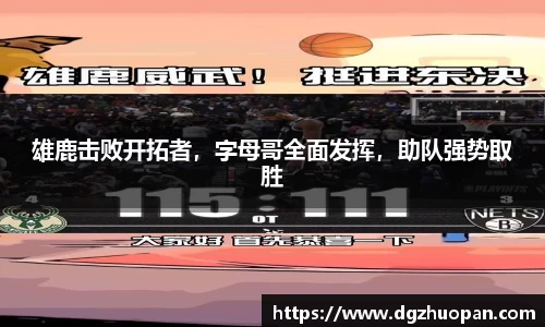 易游体育