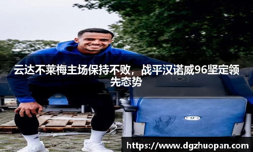 易游体育