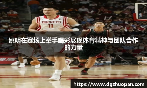 易游体育